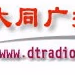 Datong PBS logo