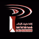 Islamic Path Radio Australia logo