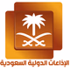 Radio Saudi International (Indonesian) Logo