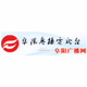 阜阳交通广播 logo