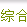 南昌心怡90.6 logo