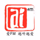 爱 FM logo