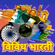 All India Radio - Vividh Bharati logo