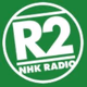 NHKラジオ第2 広島 logo
