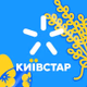 Radio Kyivstar - World Chart logo