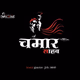 Pendu Chamaar Radio logo