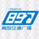 青岛交通广播 logo