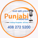 Punjabi Radio USA - KVIN logo