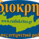 Radio Krites logo
