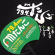 FMたんご logo