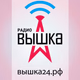 Радио Вышка logo