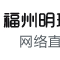 福州交通之声 logo